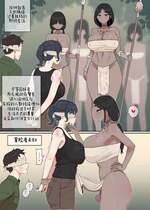 [BINGDAK] ふたなり族 [ZZR个人汉化]