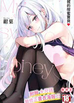 [紺菓] My sweet honey♥｜我的甜蜜寶貝♥ [中国翻訳] [無修正] [DL版]