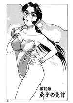 [桃山ジロウ] 第十五话 令子の免許 (あぶない令子先生2) [DL版] [cqxl自己汉化]