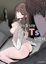 [k8on] 어느날 나는 TS 되었다 [Chinese]