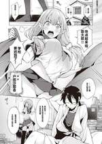 [けんじ] 妖精ハーレム★大爆発 第1 - 3 話 [中国翻訳]