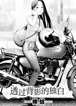 [楝蛙] 背中越しのモノローグ | 透过背影的独白 (COMIC 快楽天 2025年10号) [中国翻訳] [無修正] [DL版]