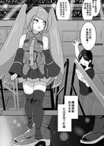 [からめるラボ] 下心メンテナンス [中國語]