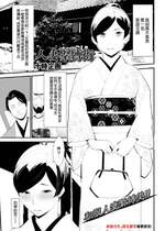 [十時企画] 人妻緊縛術 [中國翻訳]