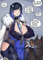 [TapeWorm]Yelan Tier (Genshin)|夜兰和狗 (原神)[中国翻訳][無修正]