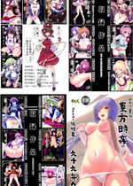 [背徳漢 (沙流)]東方時姦 01~17(東方プロジェクト)[中国翻訳][白碼]