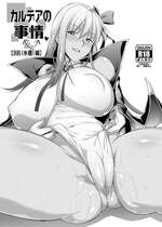[04U (陵たすく)] カルデアの情事 (水着BB編) (Fate／Grand Order)