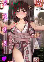 ダスコミ Vol.38 [中国翻訳] [無修正] [DL版]