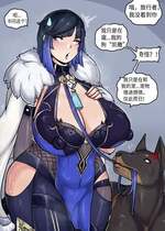 [TapeWorm] Yelan Tier (Genshin) 夜兰和狗 [中文] [个人翻译]