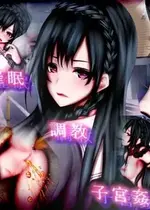 [メランコル] 催眠調教子宮姦