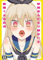 [まりあな海溝企画 (みかみ北都)] 暴君系ふたなり姉がいる島風くんの近況 (艦隊これくしょん -艦これ-) [DL版]
