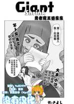 [きよし]ジャイアント シュリンク 勇者と魔王ごっこ [沒有漢化]