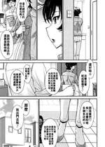 [月野定規] Let's get フィジカル!! 第3話