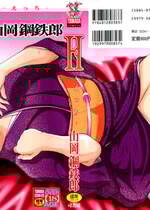 [山岡鋼鉄郎] H [中国翻訳]