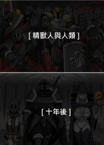 [Dr.阿虫 (Dr.BUG)]精獸人Elrk 26~51.5[中国翻訳][無修正]