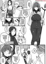 [ゆりしましろ] 女癖の悪い勇者vs地味巨乳ヒーラー [中国翻訳]