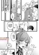 [ゆりしましろ] 続・クラスに一人だけの女子 [中国翻訳]