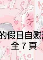 [リンリ缶] Skeb依頼絵 sフィの休日漫画全7ページ (にじさんじ) [中国翻訳]