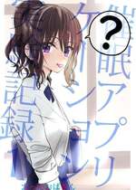 [太ったおばさん] 催眠アプリケーション実験記録1｜催眠APP實驗記錄1 [中文] [沙茶醬]