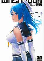 (C106) [わさんぼん (wa)] WASANBON vol.28 (艦隊これくしょん -艦これ-)
