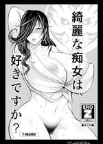 [サークル浪漫飛行 (太平天極)] 綺麗な痴女は、好きですか？ (ゴッドイーター) [DL版]