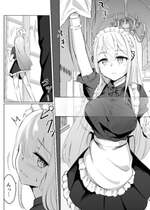 [ななのーと] メイドちゃん