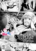[ダンdann] あなたの願い叶えましょう！ (二次元コミックマガジン TS孕ませ 女体化してママになっちゃいましたVol.2)｜就来实现你的愿望吧！ [瑞树汉化组]