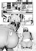 [楝蛙] 桃どろぼう(COMIC 快楽天 2025年8号)｜偷桃圣手 [白杨汉化组]
