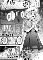 [ざんどろ] レズ風俗でニャンとろ初体験 (別冊コミックアンリアル 人外レズ風俗 Vol.3)｜百合风俗店的喵喵贴贴初体验 [驴子汉化组]