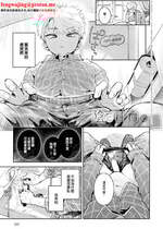 [よるげ] 陰に日向に (COMIC アンスリウム 2025年11月号) [中国翻訳] [DL版]