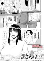 [ビフィダス] 栞さんは… (ANGEL 倶楽部 2025年11月号) [中国翻訳] [DL版]