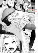 [跳馬遊鹿] AIRI IS RIDING!～女総長ウラの貌～ (ANGEL 倶楽部 2025年11月号) [中国翻訳] [DL版]