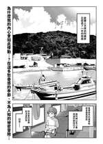 [大見武士] 夏のおばさん 前編+後篇 (メンズゴールド 2025年1月号 2025年3月号) [中国翻訳]