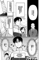 [シャモナベ] スクール・オーダー・クライシス! (COMIC 快楽天 2025年12月号) [無邪気漢化組] [DL版]