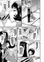 [月野定規] 全ては奥様の仰せのままに