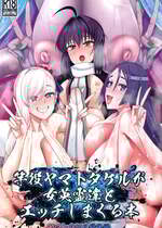 (C106) [デジアンコ (あんこまん)] 竿役ヤマトタケルが女英霊達とエッチしまくる本 (Fate／Grand Order)