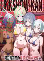 (C106) [猫の耳] LINK SHOW-KAN —閃刀姫たちの寝取られAV配信— (遊☆戯☆王 OCG)