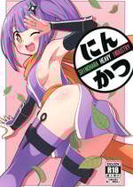 (C106) [篠原重工営業部 (榛名まお, うきょちゅう)] にんかつ (忍者と殺し屋のふたりぐらし)