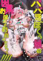 [7連鎖 (千夜眞子)] パパ活ボクっ娘の因果おほぉぉおおぉぉぉぉぉぉぉっっ!!!! [DL版]