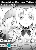 [茶の魔王 (煎茶柱、麥茶柱)] 異世界100人斬り #05 [中国翻訳] [無修正] [DL版]