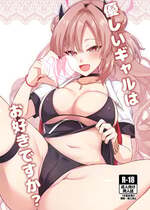 [にゃんこ亭 (出雲アユカ)] 優しいギャルはお好きですか？ (ブルーアーカイブ) [DL版]