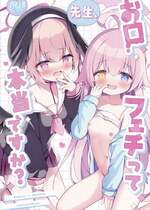 [Come Through (あづみ一樹)] 先生、お口フェチって本当ですか？ (ブルーアーカイブ) [中国翻訳] [DL版]