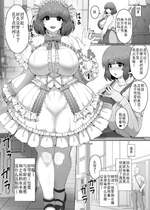 [moya] ハロウィンデート2025 [结业就进厂个人汉化]