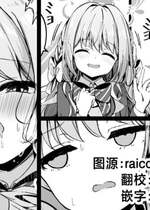 [円つくも] ミヨの小説相談が気持ち良すぎる話 (ブルーアーカイブ)｜关于与美代聊小说太过舒服这档事 [欶澜汉化组]