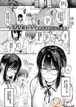 [よちリョウタ] 唯々諾々 (COMIC 快楽天 2025年12月号) [摆烂吃瓜汉化组x禁漫天堂] [DL版]