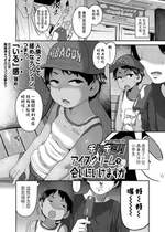 [チグチミリ] アイスクリームで会いにいけますか (COMIC LOE VOL.21 LOE みにえるおー5時間目) [中国翻訳]