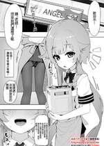 [鶯 -うぐいす-] アルバイターモミジにえっちなサービスしてもらう短編 (ブルーアーカイブ) [中国翻訳]