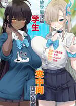 (せんせーのアーカイブ13) [さこだ (さこだ♂)] 放課後オレは生徒に挟まれて絞られる (ブルーアーカイブ)｜放学后我被学生夹中间肆意榨取 [欶澜汉化组]