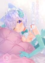 [ANCHOR (武藤まと)] ボクっこ夜勤メイドちゃんとよるのひととき｜与夜班仆娘女仆共度的夜间小憩 [白杨汉化组] [DL版]