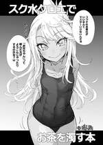 [IRON GRIMOIRE (SAKULA)] 冬コミのコピー本 (Fate／Grand Order)